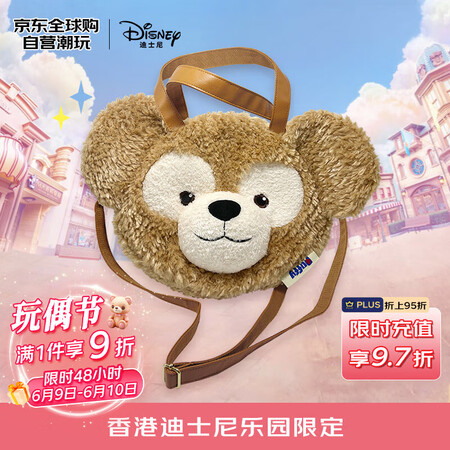 迪士尼（Disney）香港迪士尼达菲大脸包 毛绒玩具生日礼物...