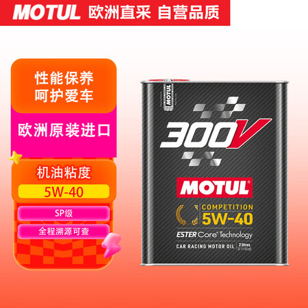 摩特(MOTUL) 酯类全合成汽机油 300V 5W-40 ...