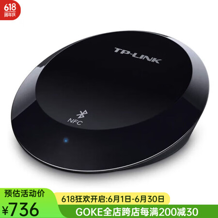 TP-LINK HA100蓝牙4.1接收器无线音频适配器 将...