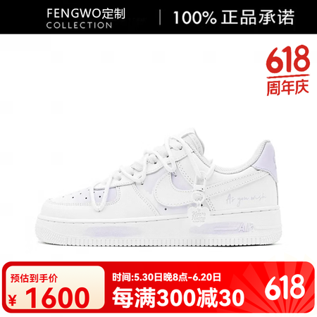耐克球鞋定制  Air Force 1 空军一号少女系粉色恋...