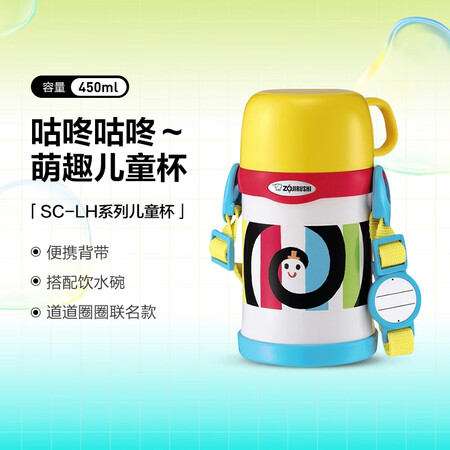 ZOJIRUSHI 象印 ZO JIRUSHI）儿童保温杯宝宝水杯吸管杯保温水壶450ml咕噜咕噜 SC-LH45SEW