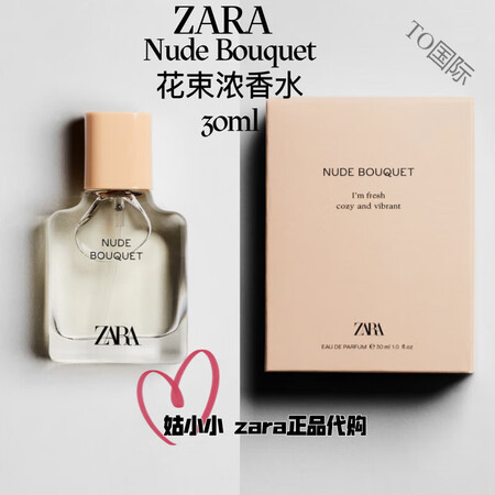 ZARA飒拉女士淡香水红粉佳人苹果兰花栀子花夜幕降临轻柔花园...