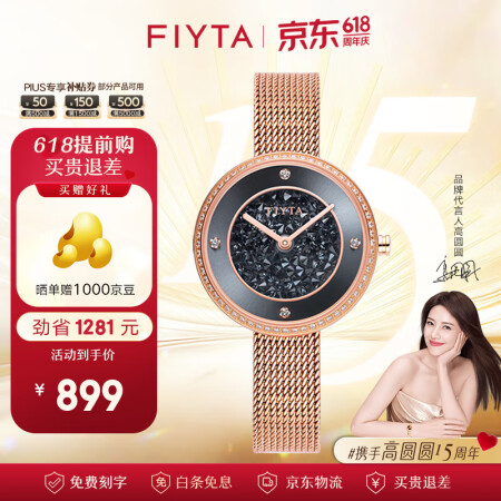 飞亚达（FIYTA）倾城系列女士石英手表满天星镶钻ins风防...