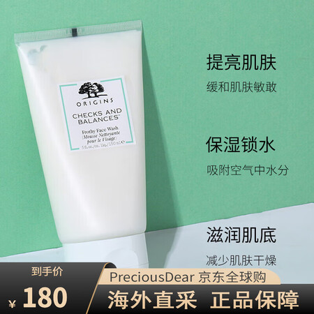 悦木之源（Origins）均衡泡沫洁面一举两得慕斯洗面奶15...