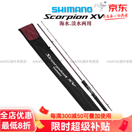 禧玛诺（SHIMANO）红蝎Scorpion XV入门级路亚...