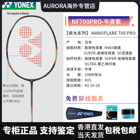 YONEX尤尼克斯羽毛球拍天斧AX70超轻单拍疾光1000z...