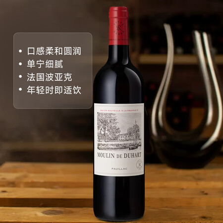 拉菲（LAFITE）杜哈米隆正牌都夏美隆红葡萄酒法国赤霞珠进...
