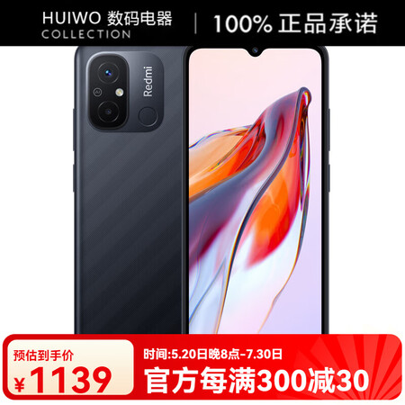 小米（xiaomi）Redmi 12C 联发科天玑 手机 高...
