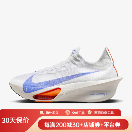 耐克（NIKE）Alphafly 3 轻量缓震 舒适透气 碳...