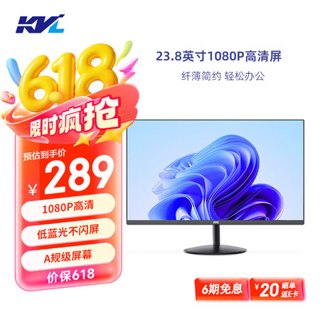 KVL 23.8英寸电脑显示器 1080P 低蓝光 广色域 ...