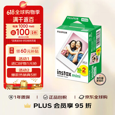 INSTAX 富士 拍立得 白边相纸 3寸 20张 适用于m...