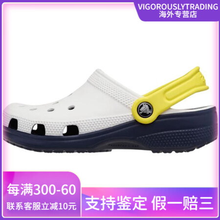 卡骆驰（crocs）Classic clog 百搭舒适 支撑...