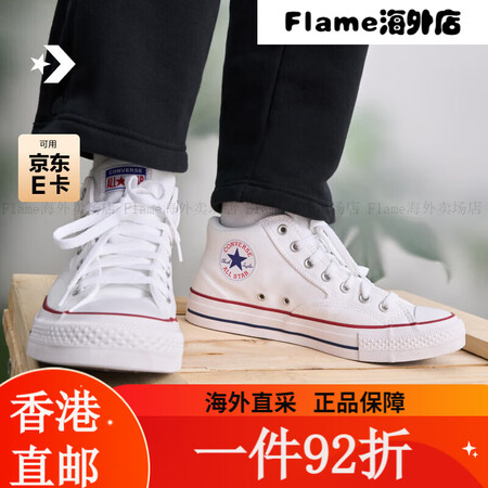 匡威（Converse）官方 莫尔登All Star男女板鞋...