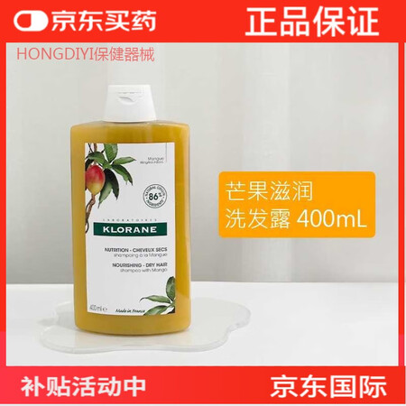 屈臣氏（Watsons）klorane金鸡纳/芍药/亚麻/芒...