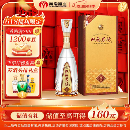 双沟  珍宝坊君坊 41.8度  (1000ml+50ml)...