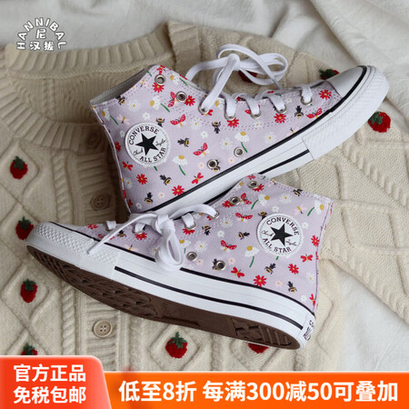 匡威（Converse）AllStar经典款淡紫色小碎花蜜蜂...