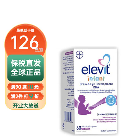 elevit/爱乐维澳洲Elevit爱乐维DHA婴儿海藻油D...