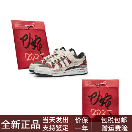 阿迪达斯 （adidas）薄底礼袋复古精致时尚百搭简约低帮板...