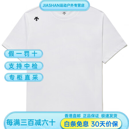 迪桑特（DESCENTE） SS25 高端冰感面料 吸湿排汗...