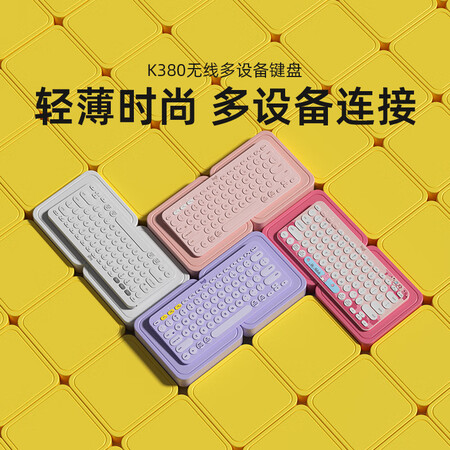 罗技（Logitech）K380 无线键盘蓝牙电脑办公多设备...