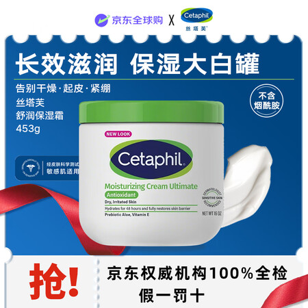 【丝塔芙无】丝塔芙大白罐身体乳453g(无烟酰胺)母婴可用美国costco版七夕礼物【行情 报价 价格 评测】-京东