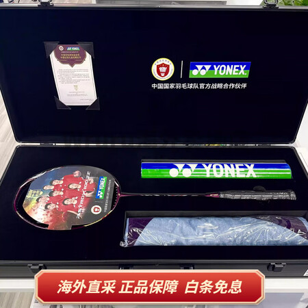 尤尼克斯羽毛球拍天斧100ZZ古红藏青1000Z国羽加油红8...