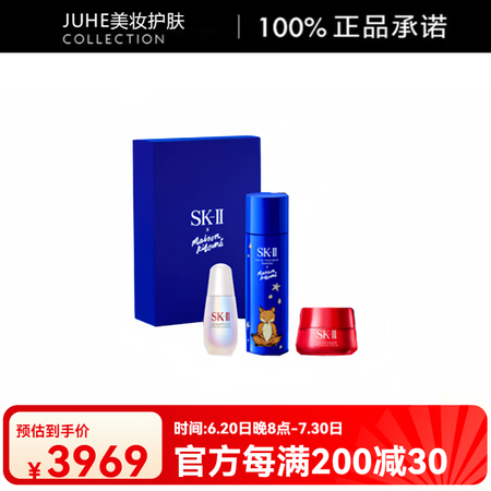 SK-II小狐狸神仙水精华露护肤套装紧致保湿控油230ml+...