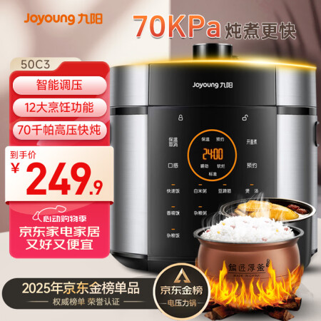 九阳（Joyoung）家用5L电压力锅压力煲电高压锅1000...