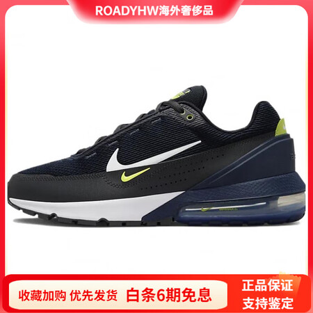 耐克（NIKE）AirMaxPulse经典舒适低帮休闲跑步鞋...