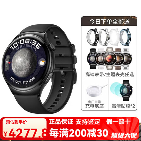 华为（HUAWEI）【新品上市】手表watch4 pro新款...