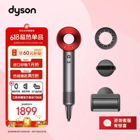 戴森（DYSON）Supersonic 吹风机 负离子电吹风...