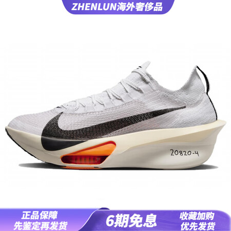 耐克（NIKE）Alphafly3