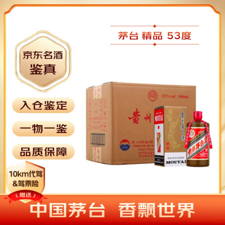 茅台（MOUTAI）2024年 精品 酱香型白酒 53度 5...