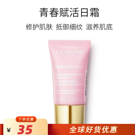 娇韵诗（CLARINS）青春赋活多元护肤套装水乳面霜乳液日霜...
