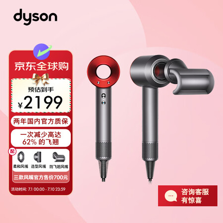 戴森（DYSON）Supersonic 吹风机 负离子电吹风...