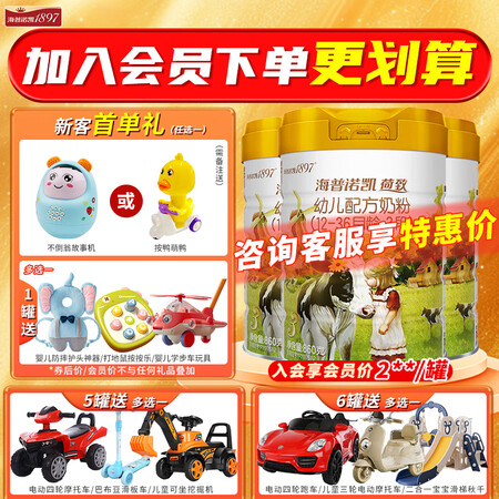 海普诺凯1897【咨询更便宜】荷致婴幼儿奶粉荷兰进口1/2/...
