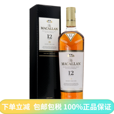 麦卡伦（MACALLAN）12年雪莉桶礼盒苏格兰单一麦芽威士...
