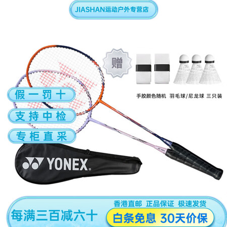 尤尼克斯（YONEX）尤尼克斯  锐速系列 NR7000i ...