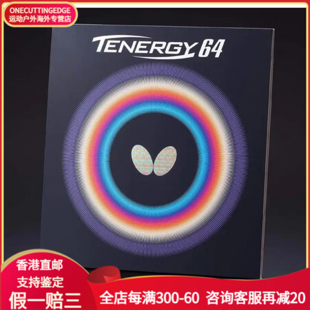 Butterfly大话【日版】进口蝴蝶T05 反胶涩性内能乒...