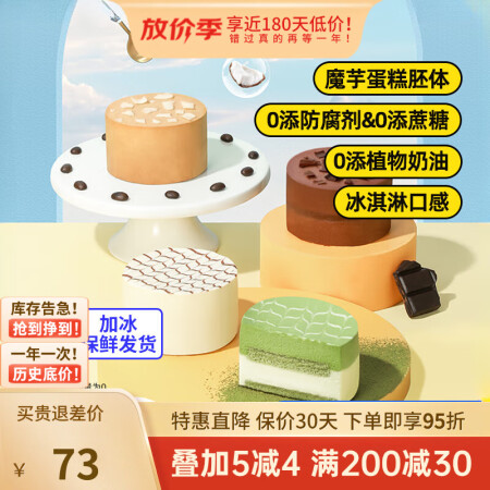 哥本优选轻态盒子下午茶慕斯罐子巧克力抹茶甜品网红甜品 黑巧+...