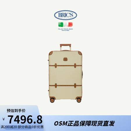BRIC'S【同款】BRICS/27寸拉杆箱可登机...