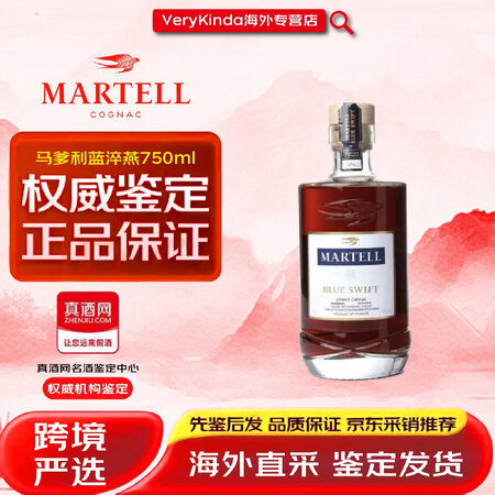 马爹利马爹利波本蓝淬燕750ML 法国干邑白兰地波本蓝带洋酒...