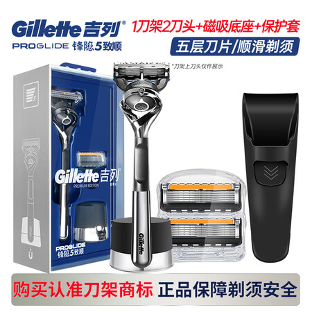 吉列（Gillette）锋速5刀片剃须刀手动刮胡刀男原装锋隐...