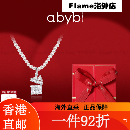 abyb charming「礼盒装」盛放项链生日礼物送女友锁...