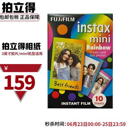 富士（FUJIFILM） instax立拍立得mini相纸白...