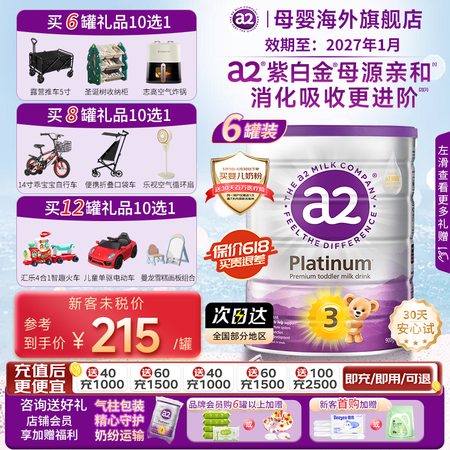a2紫白金版进口婴幼儿配方牛奶粉含天然A2蛋白质 【6罐】 ...