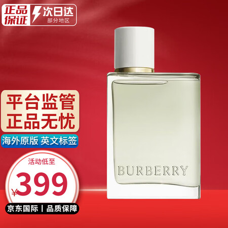 博柏利（BURBERRY）花与她果漾青提软糖女士淡香水 节日...