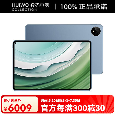华为（HUAWEI）MatePad Pro 2024款 11...