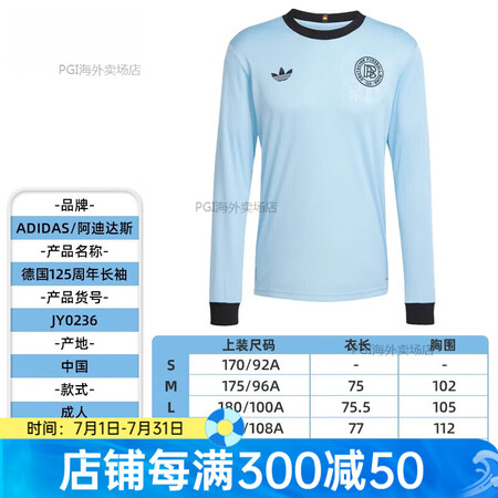 阿迪达斯 （adidas）海外官方德国125周年守门员长袖复...