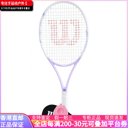 威尔胜（Wilson）264g拍重 105平方英寸拍面  手...